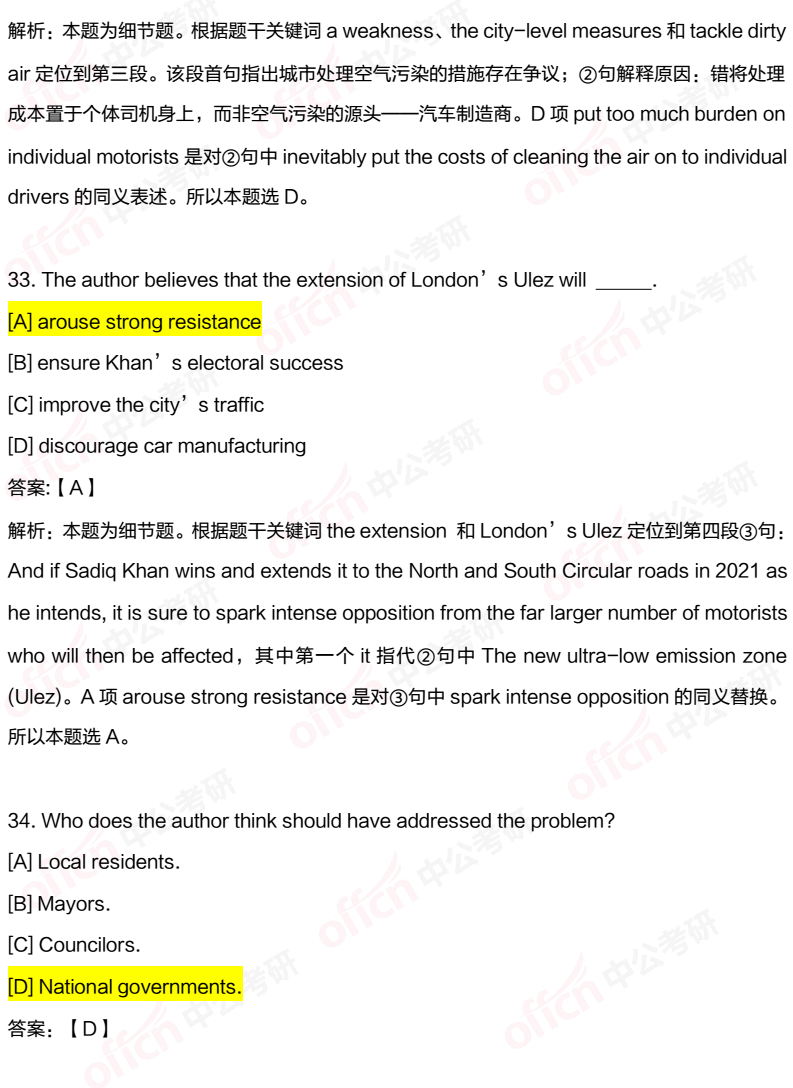 2020考研英语二阅读理解第3篇试题及答案解析 （中公考研版）