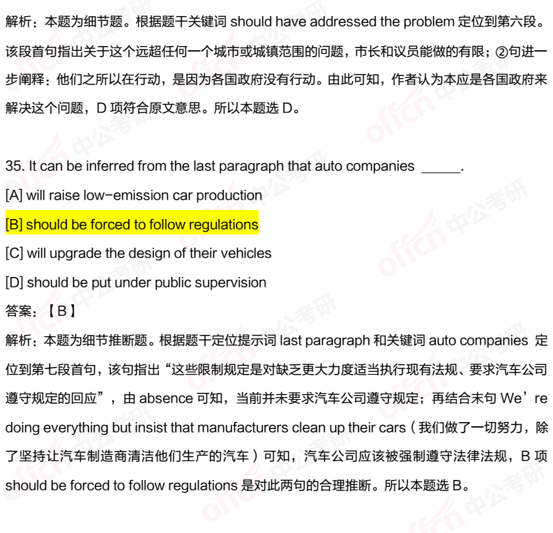 2020考研英语二阅读理解第3篇试题及答案解析 （中公考研版）