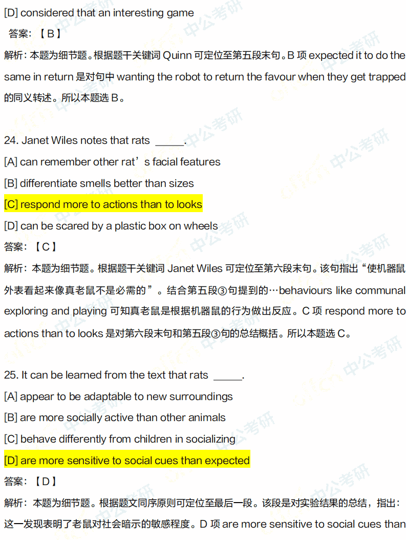 2020考研英语二阅读理解第1篇试题及答案解析 （中公考研版）