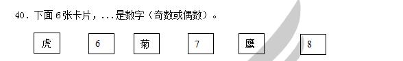 2019考研管综逻辑36-40试题及答案解析