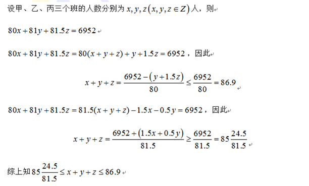 2015年管理类联考数学难题解题技巧