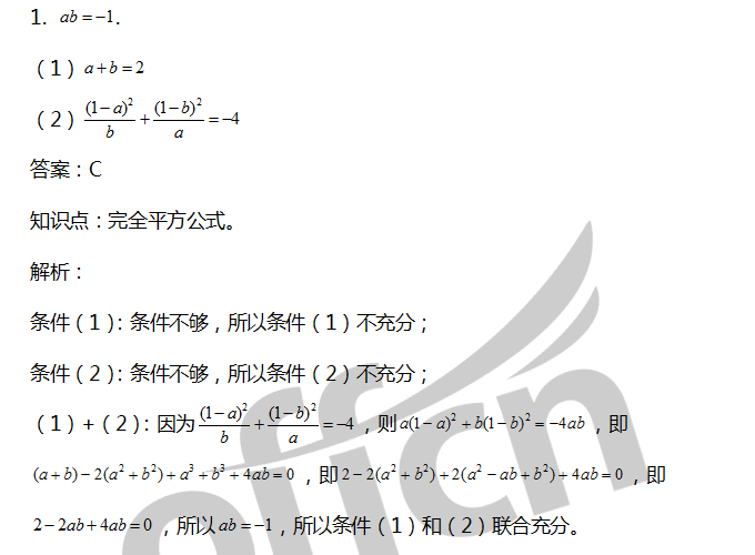 2020考研管综初数算数 管综初数算数