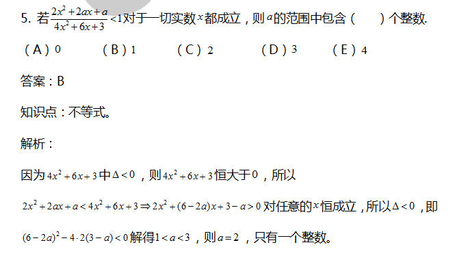 2020考研管综初数算数 管综初数算数