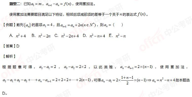 考研管综初数 管综初数等比数列