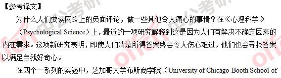 2018年考研英语(二)答案及试题解析(完整版)