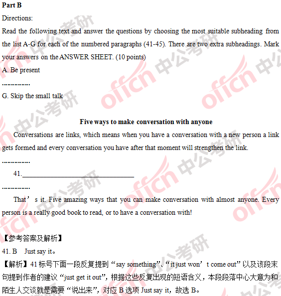 2018年考研英语(二)答案及试题解析(完整版)