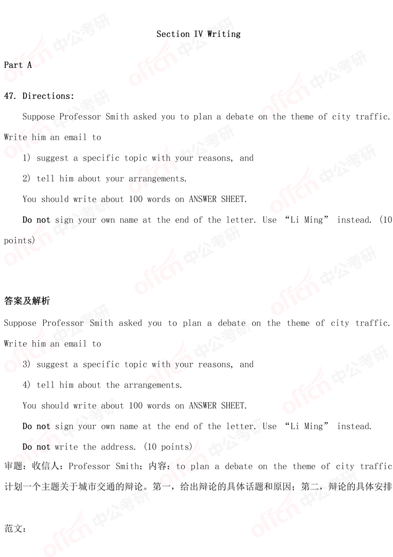 2019考研英语二试题及答案解析（完整版）