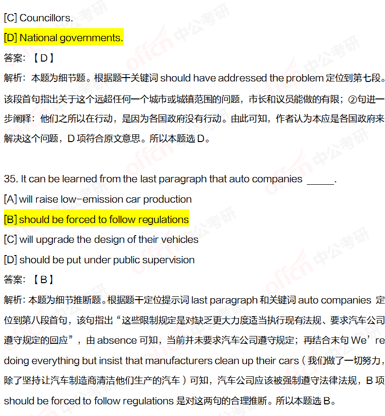 2020考研英语二阅读理解第3篇试题及答案解析 （中公考研版）