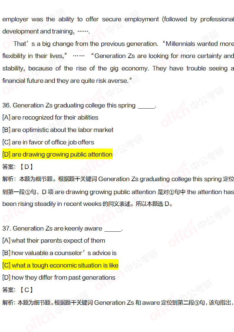 2020考研英语二阅读理解第4篇试题及答案解析 （中公考研版）