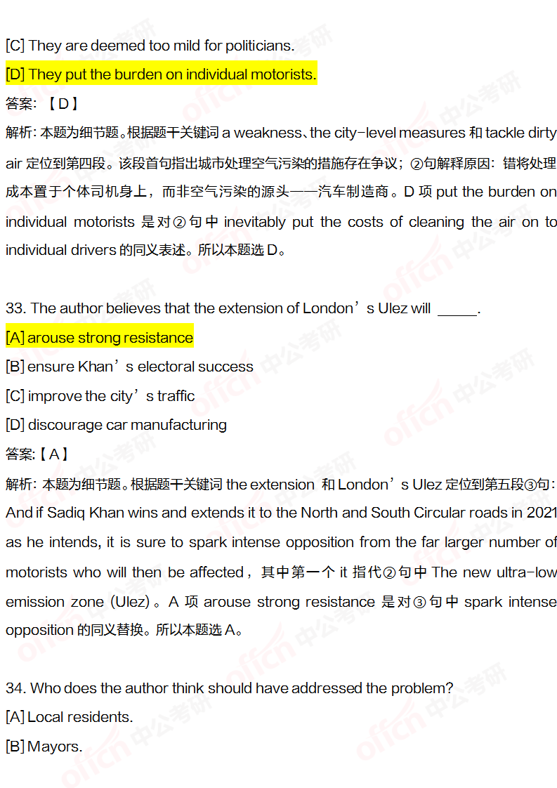 2020考研英语二阅读理解第3篇试题及答案解析 （中公考研版）