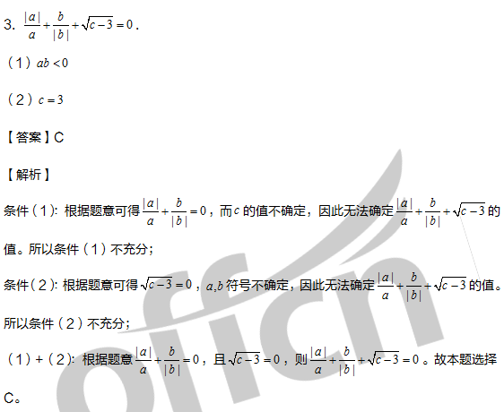 考研管综初数备考 2021管理类联考 绝对值自比式