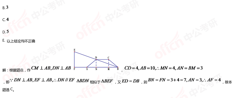 2020考研管综初数冲刺强化备考：四边形每日一练