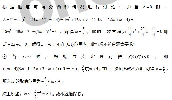 考研管综初数备考 2021管理类联考