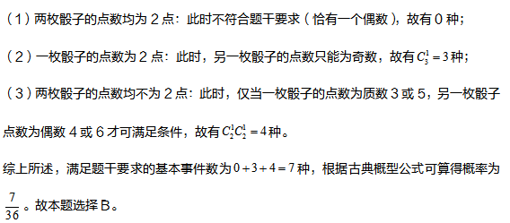 考研管综初数备考 2021管理类联考