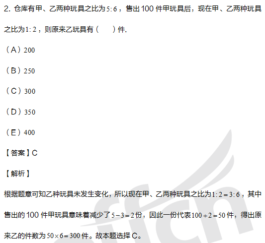 考研管综初数备考 2021管理类联考 比例调整题型