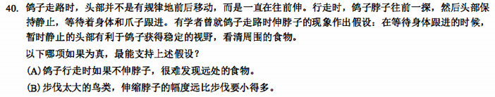 管理类联考考研试题 管综逻辑考研试题答案