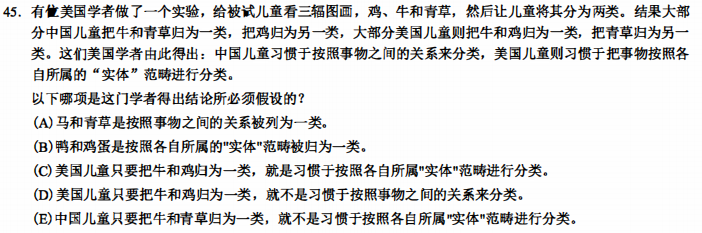 管理类联考考研试题 管综逻辑考研试题答案