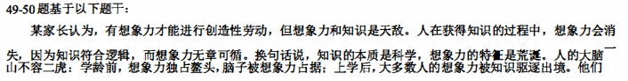 管理类联考考研试题 管综逻辑考研试题答案