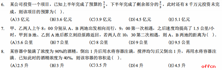 2021考研管综初数 管综初数考研试题