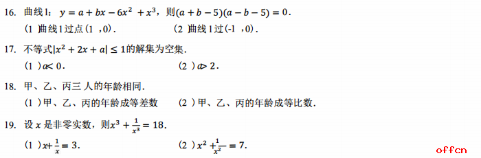 2021考研管综初数 管综初数考研试题