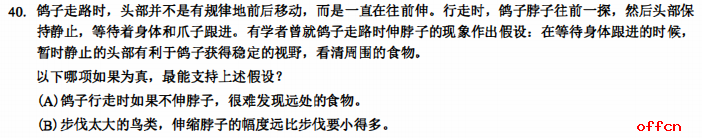 2021考研管综初数 管综初数考研试题