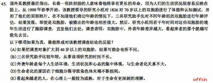 2021考研管综初数 管综初数考研试题