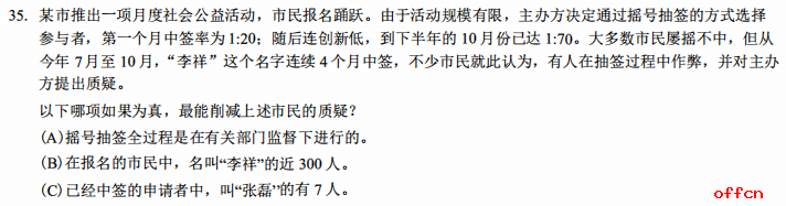 2021考研管综初数 管综初数考研试题