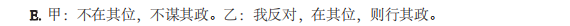 2021考研管综逻辑 管理类联考考研试题